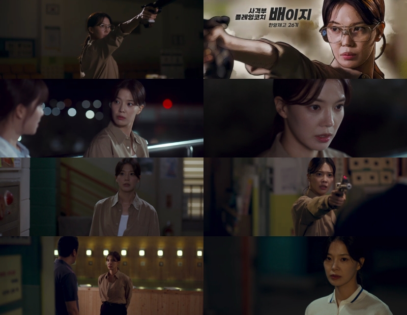 '트라이' 임세미, 안방 흔드는 거침없는 총성