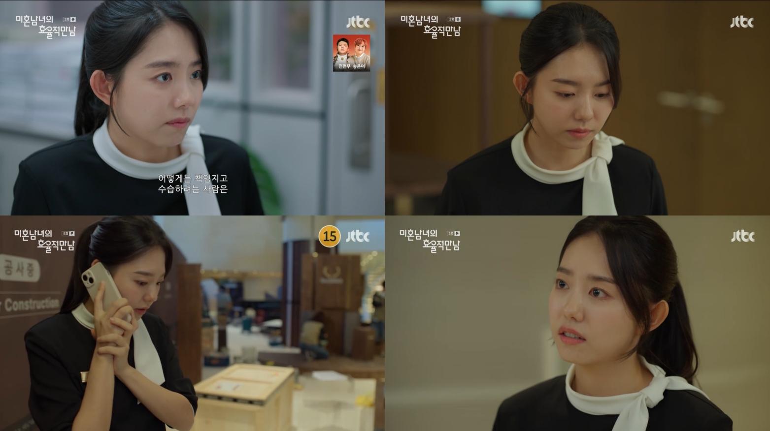 절박한 김소혜, 한지민 응원에 울컥했다‥정직원 되기 위해 고군분투