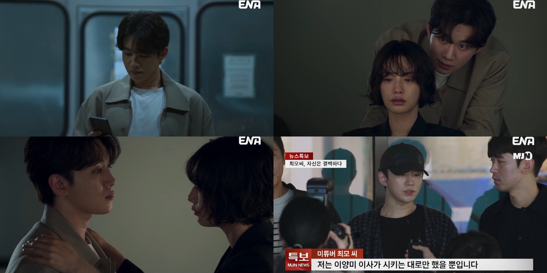 '클라이맥스' 오승훈, 차주영과 함께 몰락… 강렬 인상 남겼다