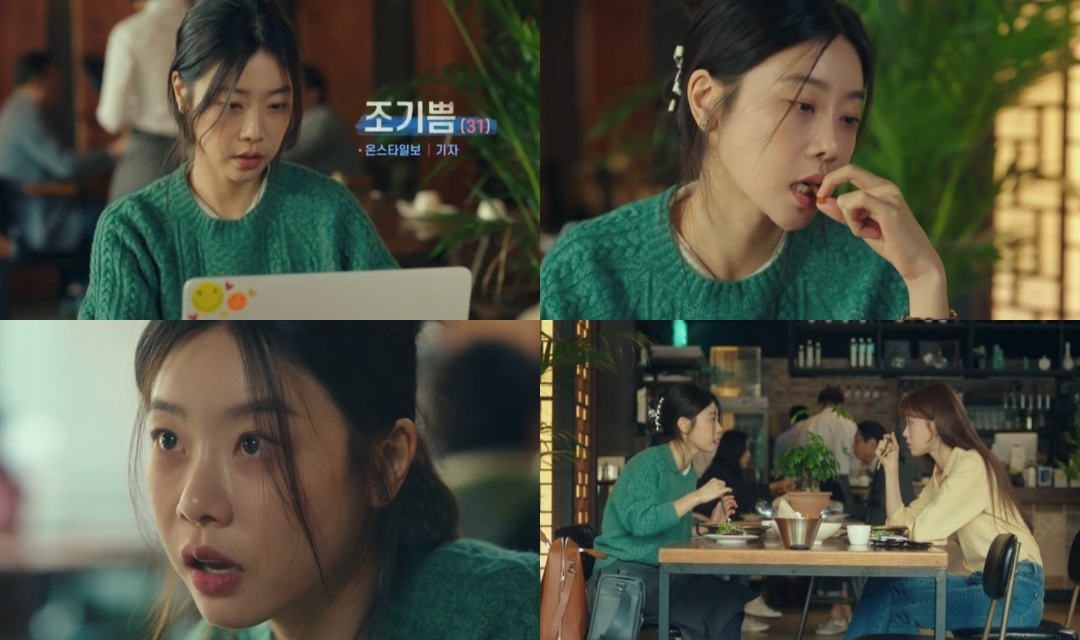 ‘별똥별’ 박소진, K-직장인 공감 부르는 ‘웃픈’ 애환